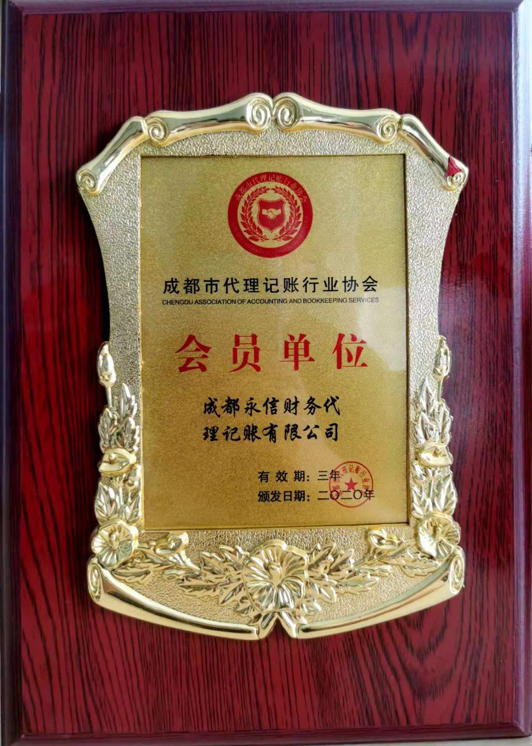 資質證書