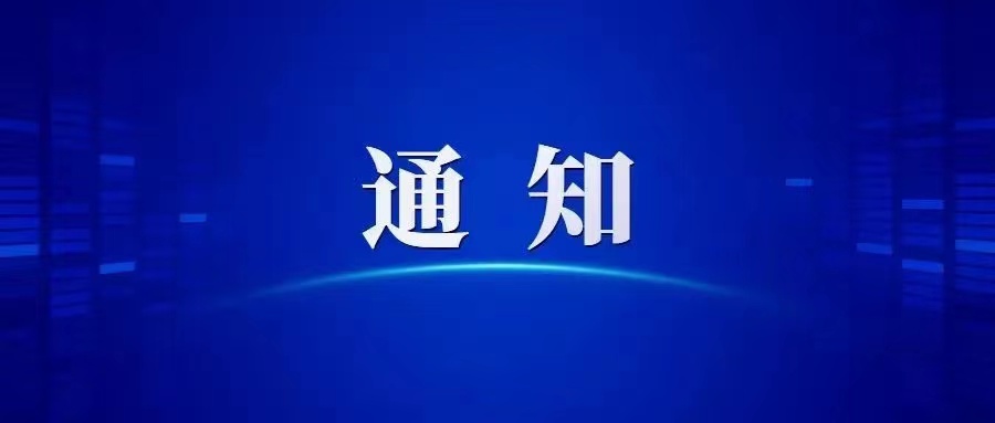 水利部關于印發水利建設市場主體信用信息管理辦法的通知